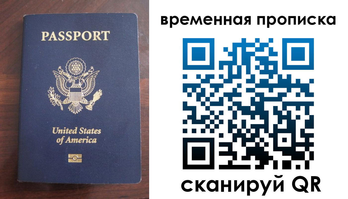 временная регистрация поиск в Гороховце
