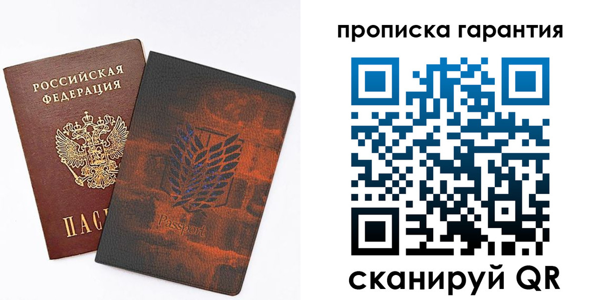 прописка для кредита в Гороховце