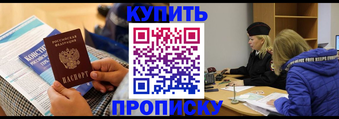 временная регистрация законно в Гороховце
