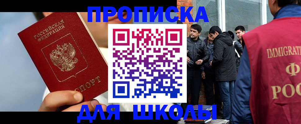 временная регистрация поиск в Гороховце