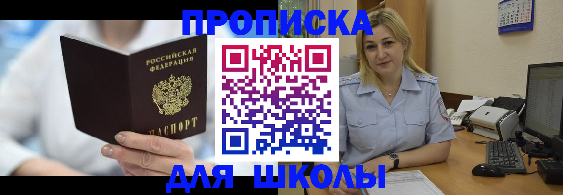 временная регистрация 2025 в Гороховце