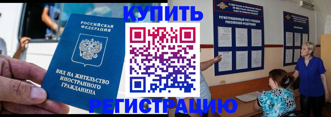 миграционный учет в Гороховце